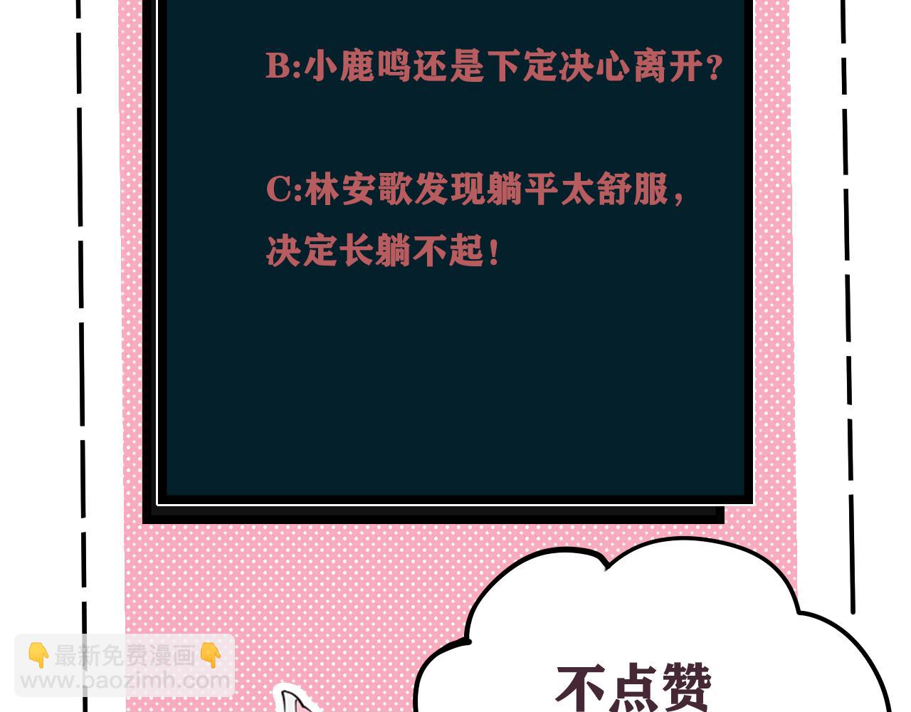 第31话 产生感情了84
