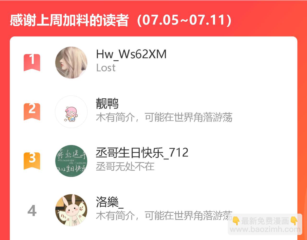 第31话 产生感情了86