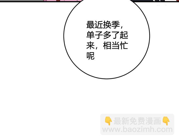 第33话 脸红心跳的回忆！14