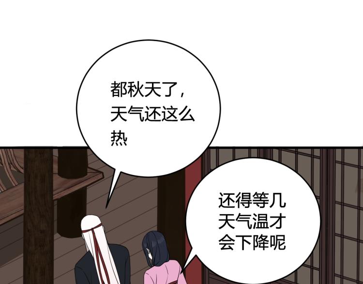 第33话 脸红心跳的回忆！15