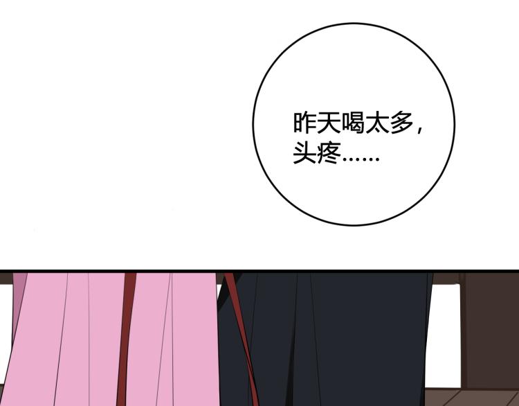 第33话 脸红心跳的回忆！27