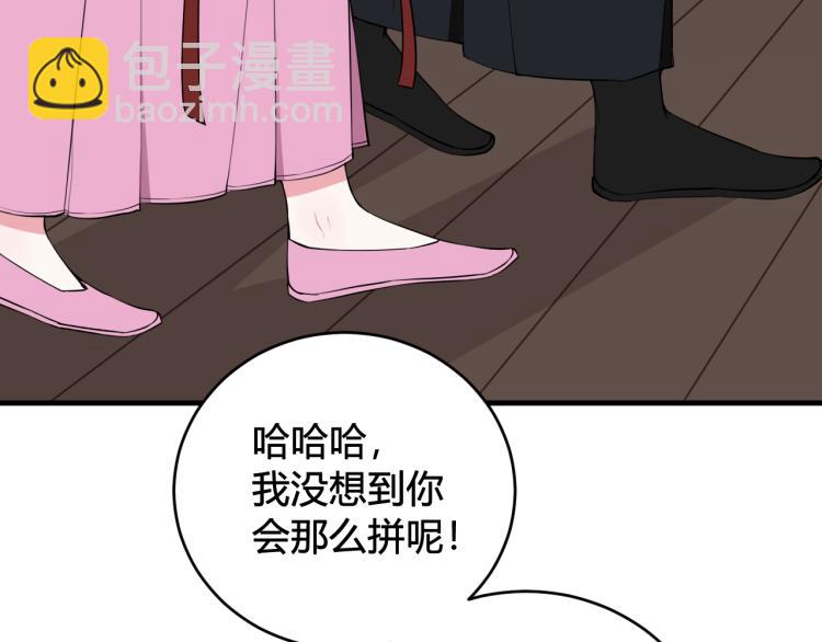 第33话 脸红心跳的回忆！28