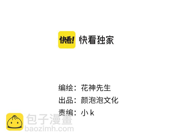 第33话 脸红心跳的回忆！3