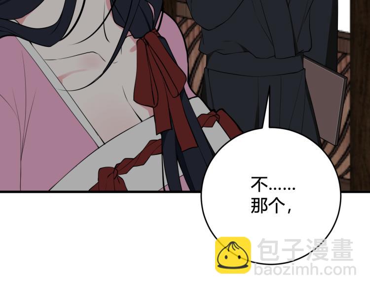 第33话 脸红心跳的回忆！44