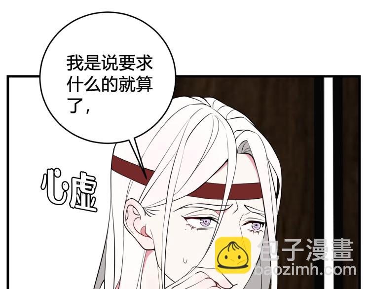 第33话 脸红心跳的回忆！45