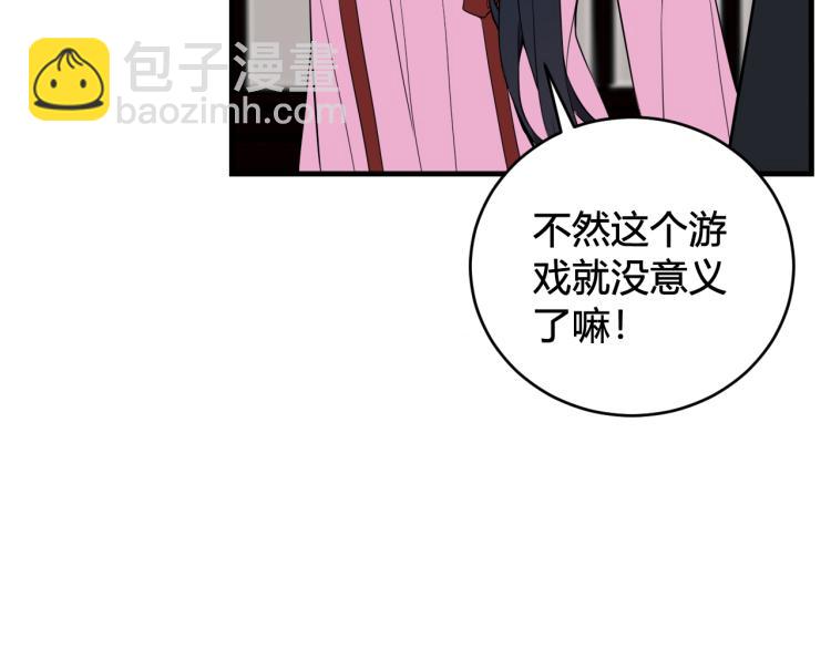 第33话 脸红心跳的回忆！49