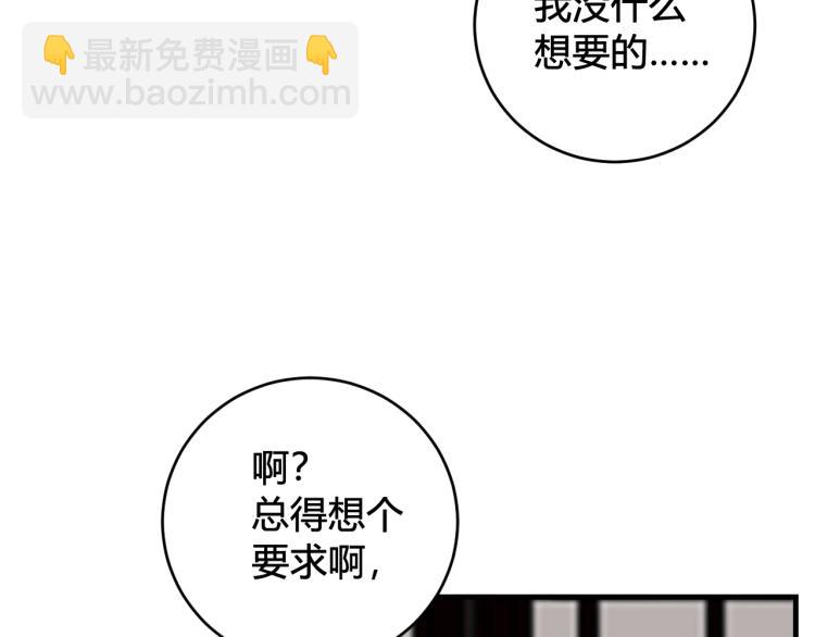 第33话 脸红心跳的回忆！51