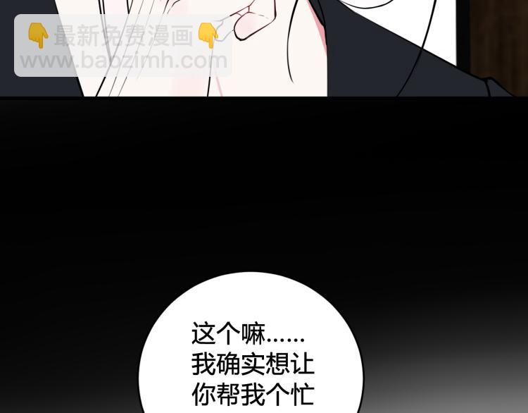 第33话 脸红心跳的回忆！55