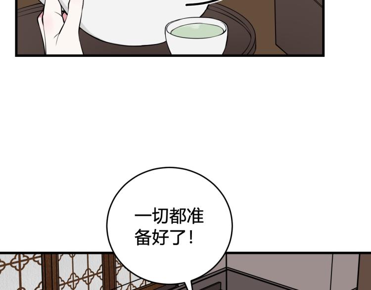 第33话 脸红心跳的回忆！62