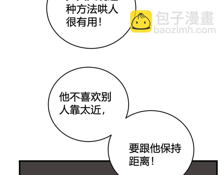第33话 脸红心跳的回忆！64