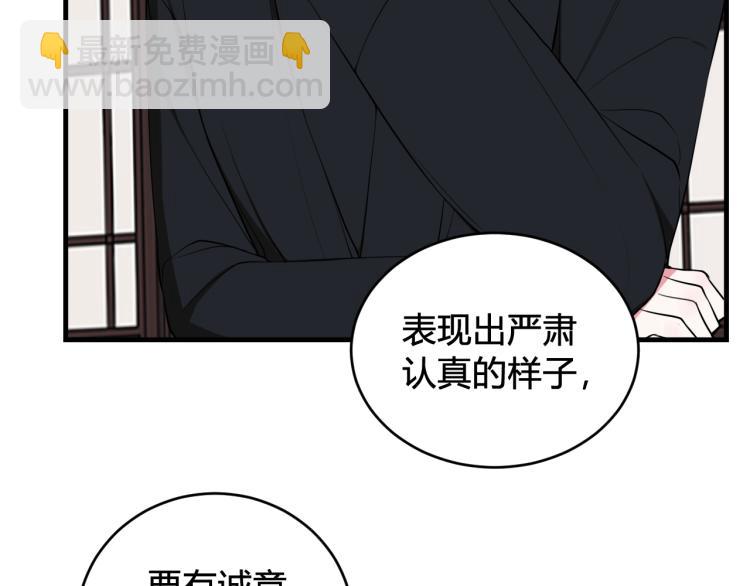 第33话 脸红心跳的回忆！66