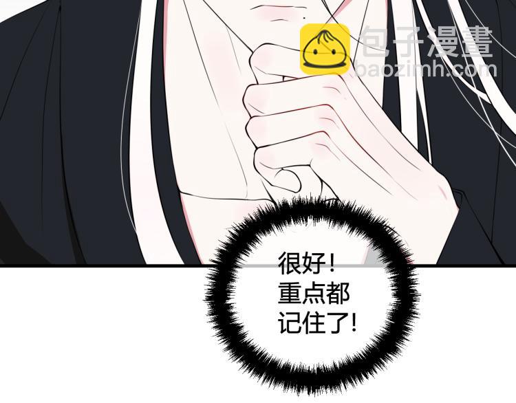 第33话 脸红心跳的回忆！68