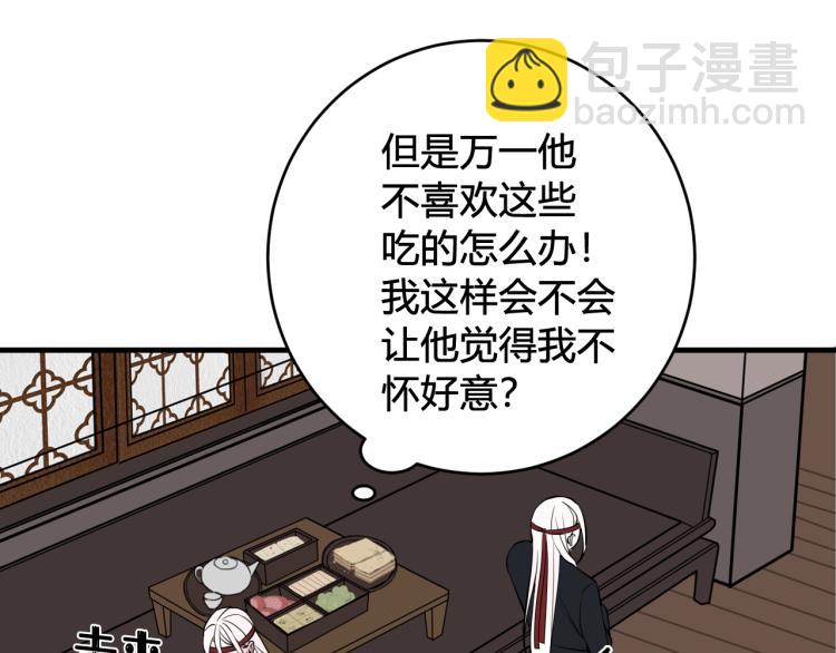 第33话 脸红心跳的回忆！69