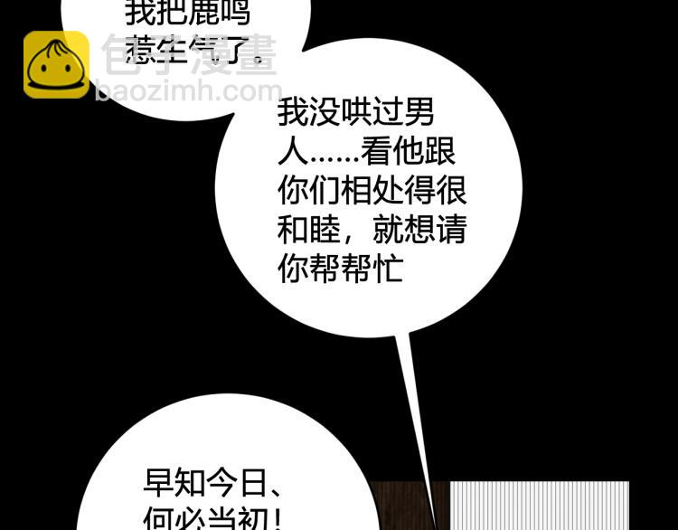 第33话 脸红心跳的回忆！73
