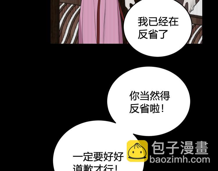 第33话 脸红心跳的回忆！75