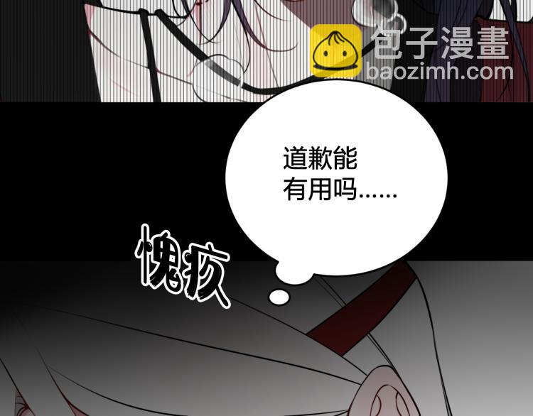 第33话 脸红心跳的回忆！79