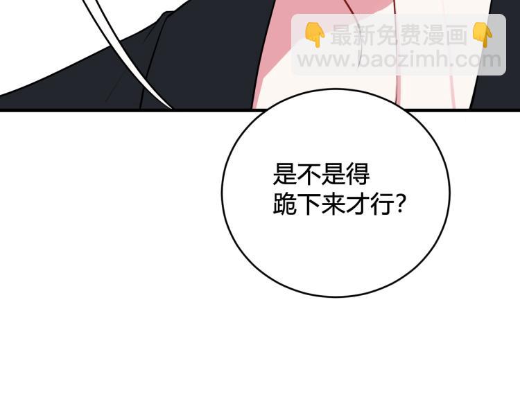 第33话 脸红心跳的回忆！81