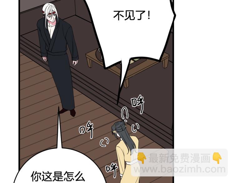 第33话 脸红心跳的回忆！83