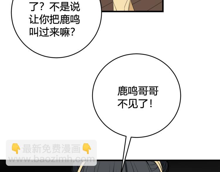 第33话 脸红心跳的回忆！84