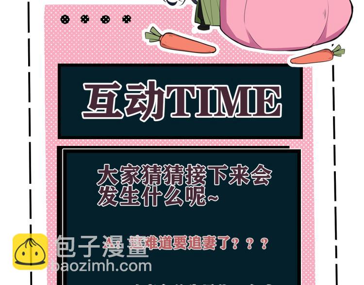 第33话 脸红心跳的回忆！95