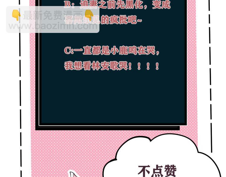 第33话 脸红心跳的回忆！96