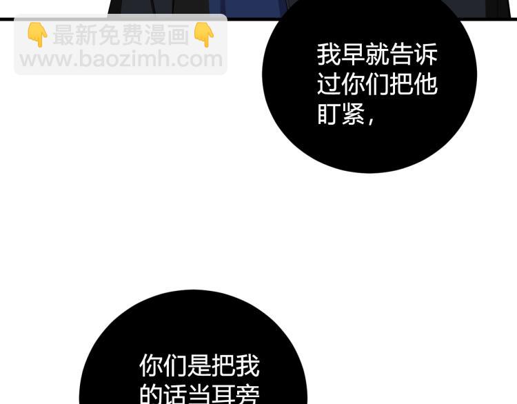 第34话 暴怒12