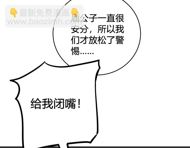 第34话 暴怒17