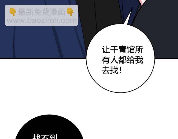 第34话 暴怒19