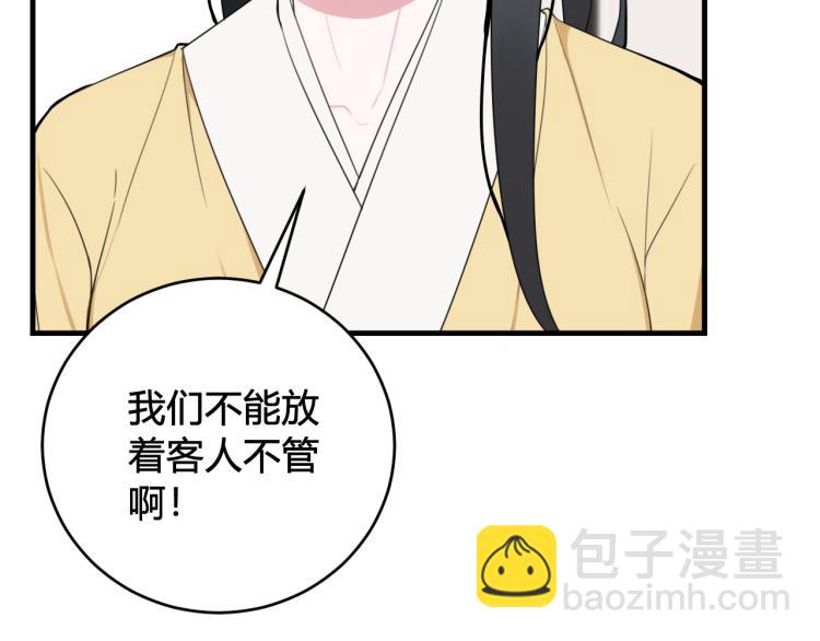 第34话 暴怒24