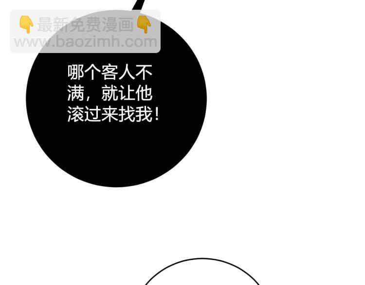 第34话 暴怒27