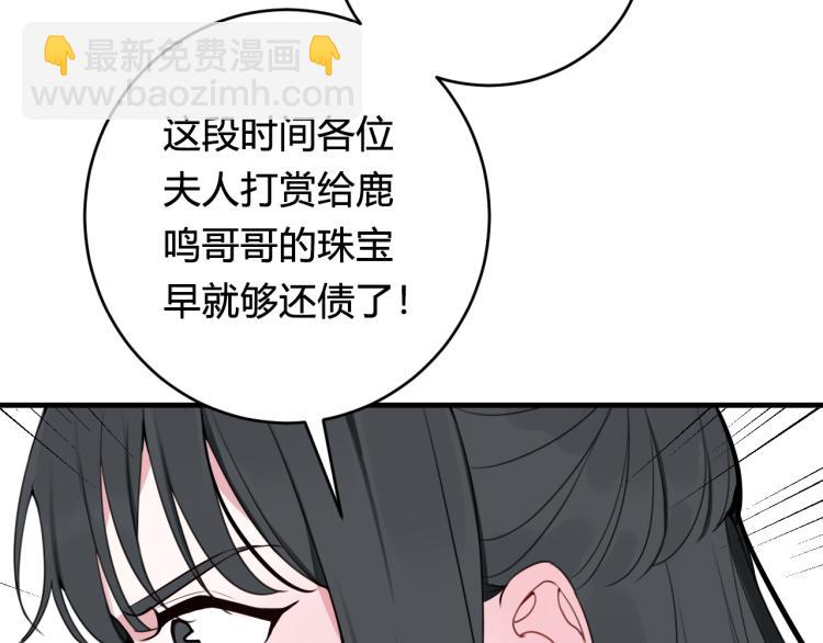 第34话 暴怒30