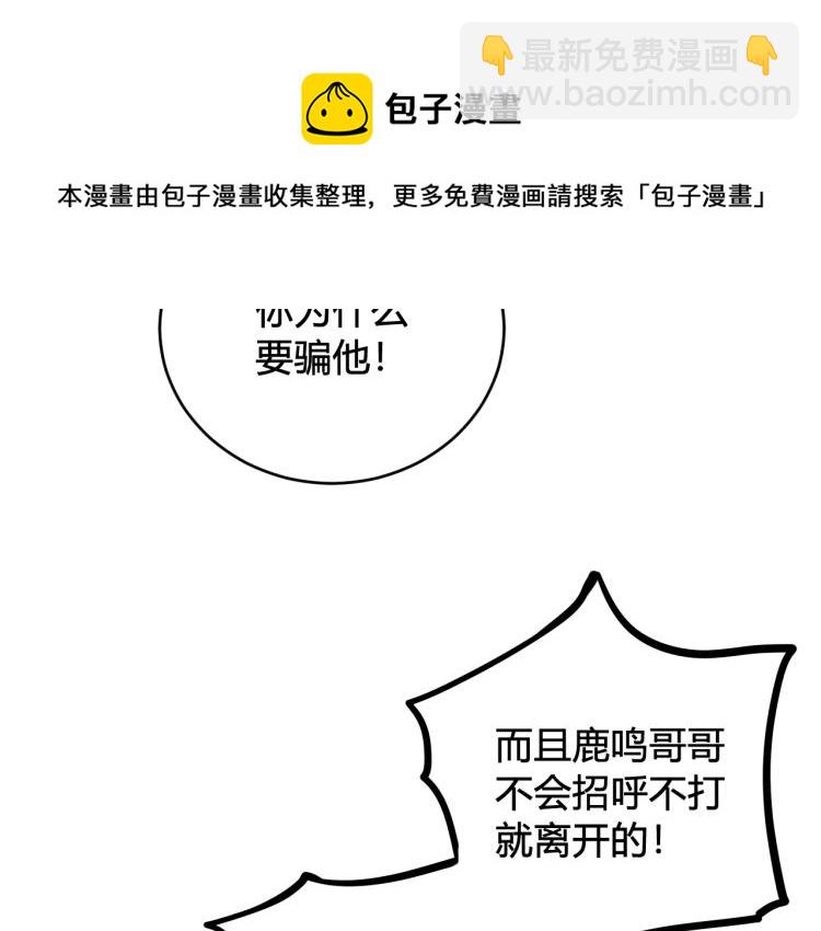 第34话 暴怒32