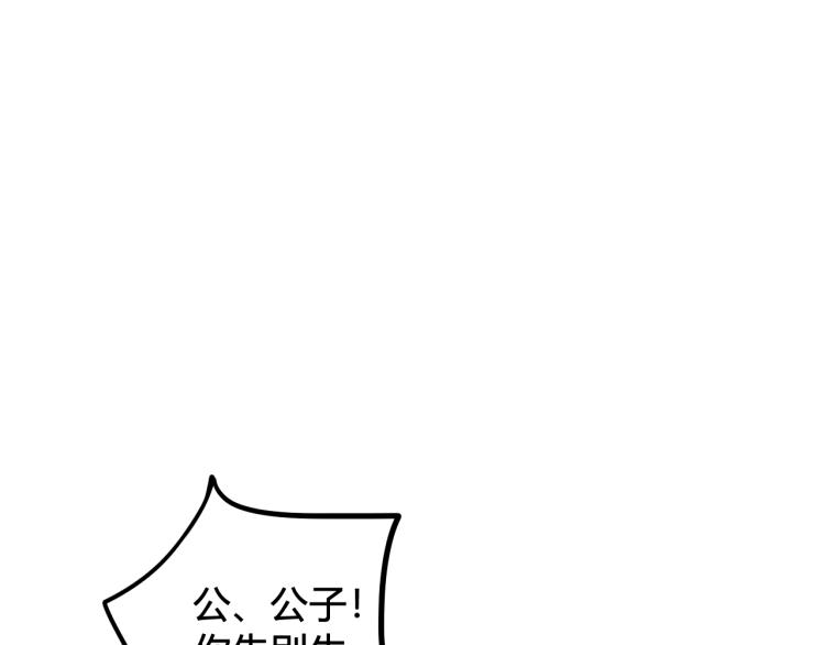 第34话 暴怒5