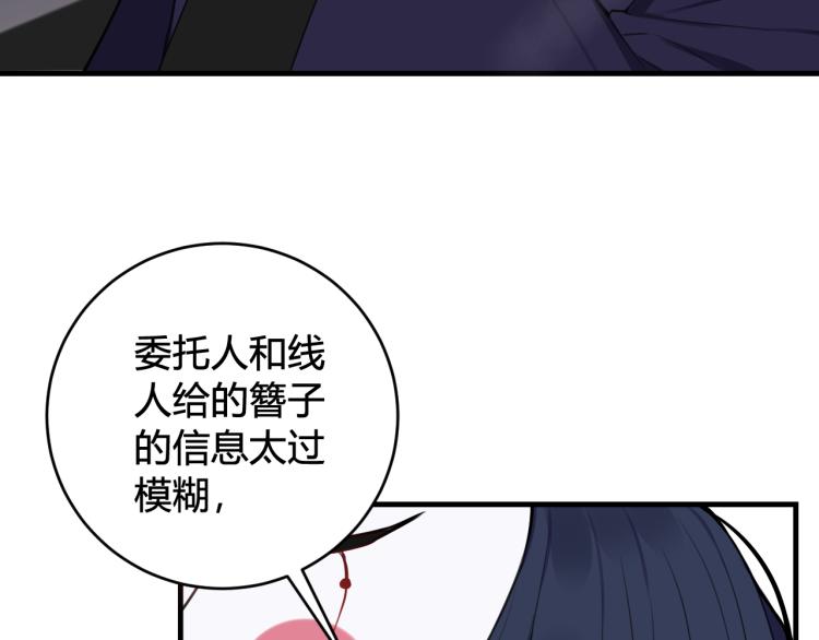 第34话 暴怒53