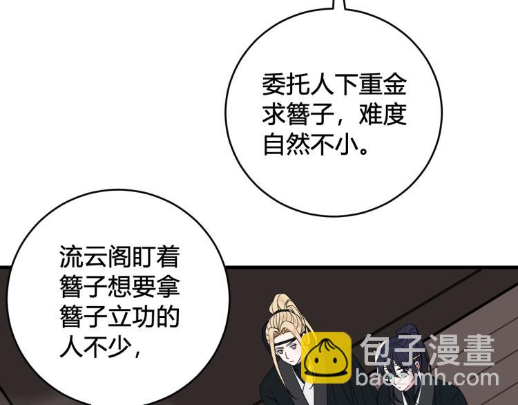第34话 暴怒57