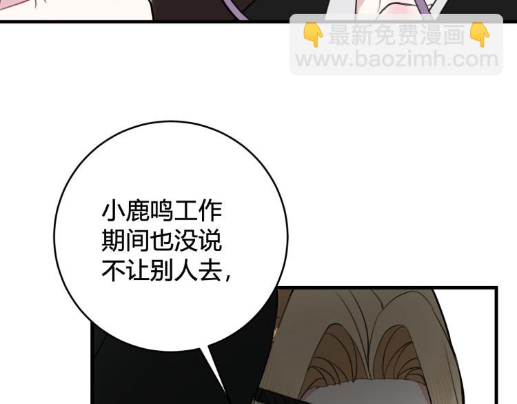 第34话 暴怒61