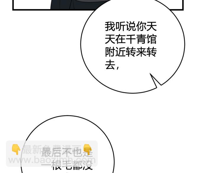 第34话 暴怒66