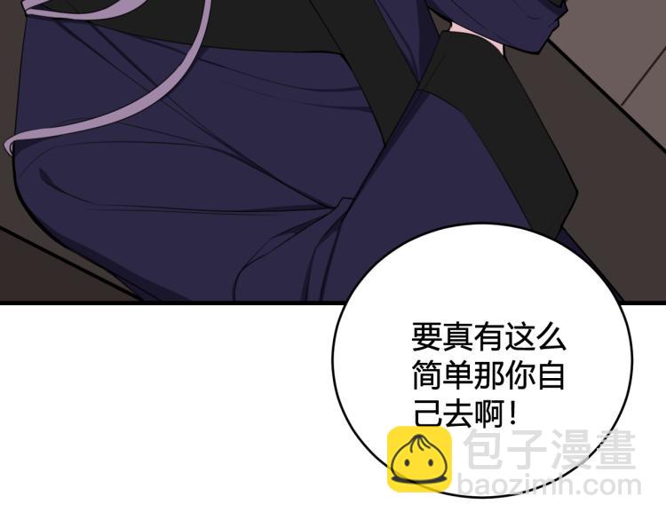 第34话 暴怒68