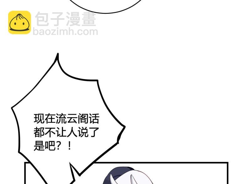 第34话 暴怒70