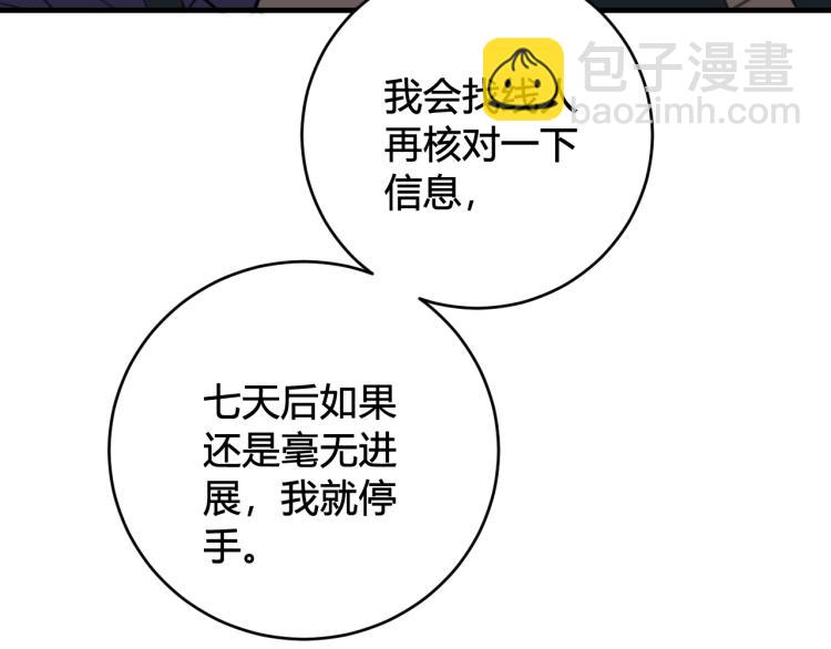 第34话 暴怒74