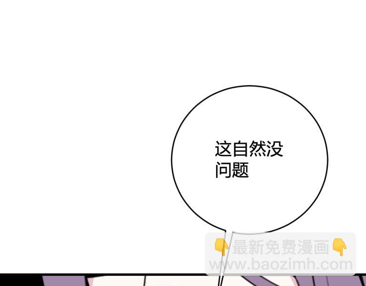 第34话 暴怒75