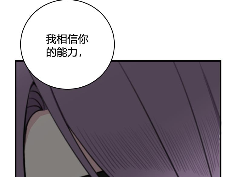 第34话 暴怒77
