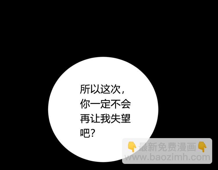第34话 暴怒79