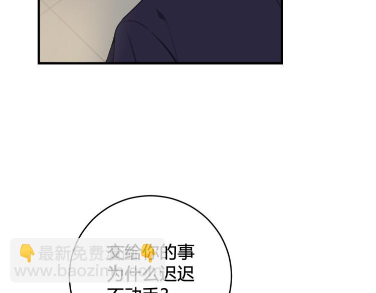 第34话 暴怒86