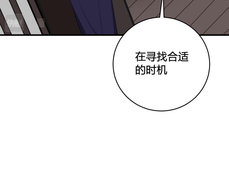 第34话 暴怒88