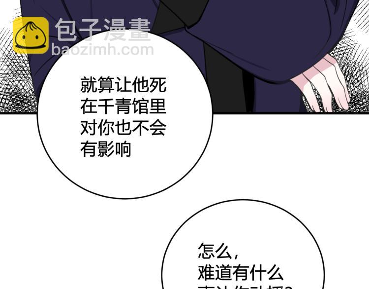 第34话 暴怒91