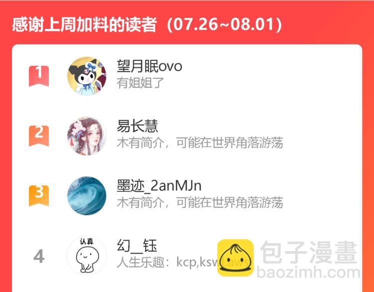 第34话 暴怒99