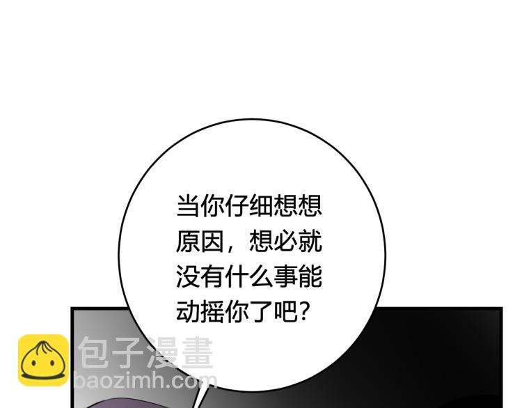 第35话 他是怎么想的？10