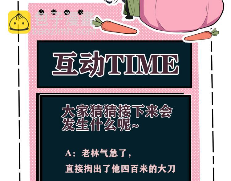第35话 他是怎么想的？100