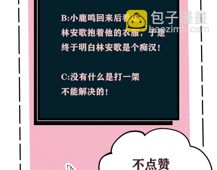第35话 他是怎么想的？101
